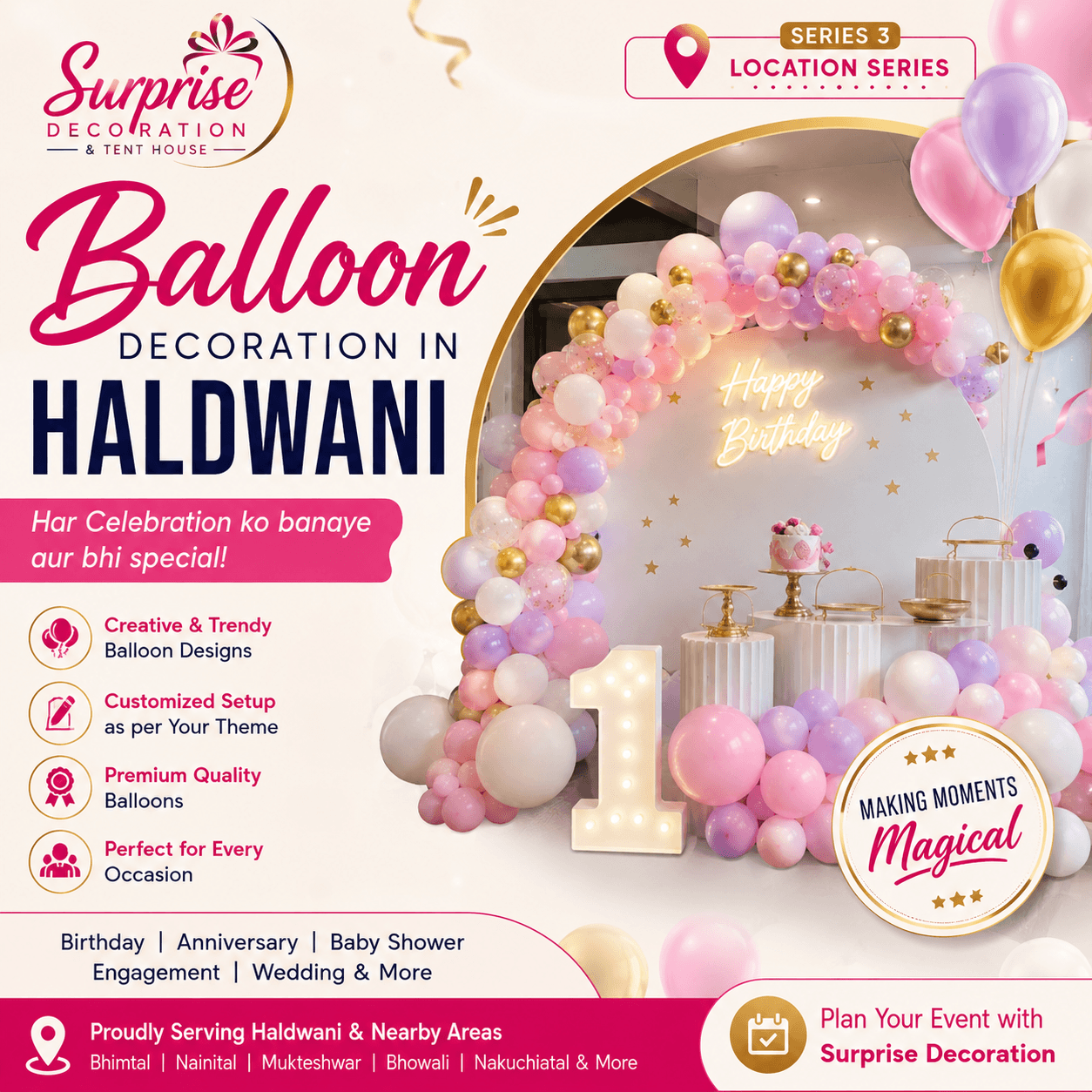 🎈 Balloon Decoration in Haldwani 🎈 Balloon Decoration in Haldwani